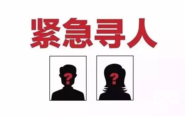 罗甸县找人寻亲查址