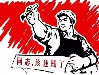 罗甸县个人债务清收