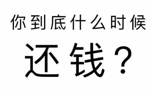 罗甸县工程款催收